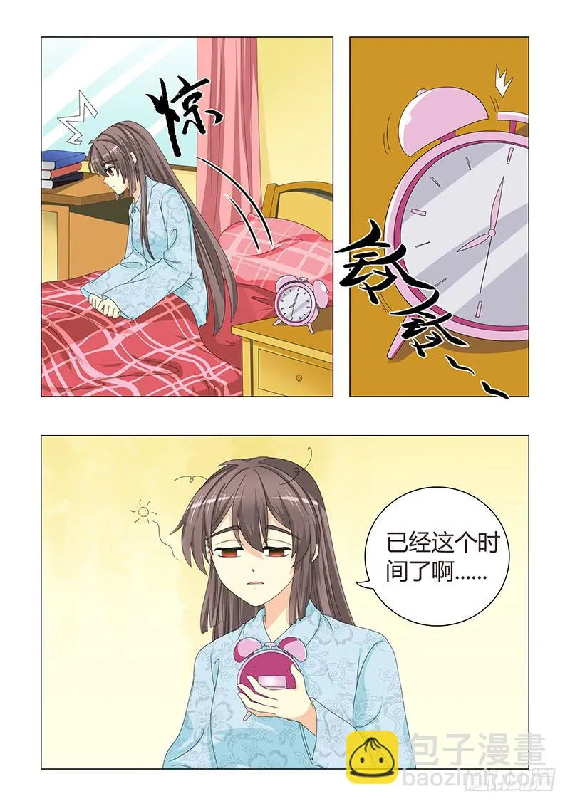 第三十章 第12页