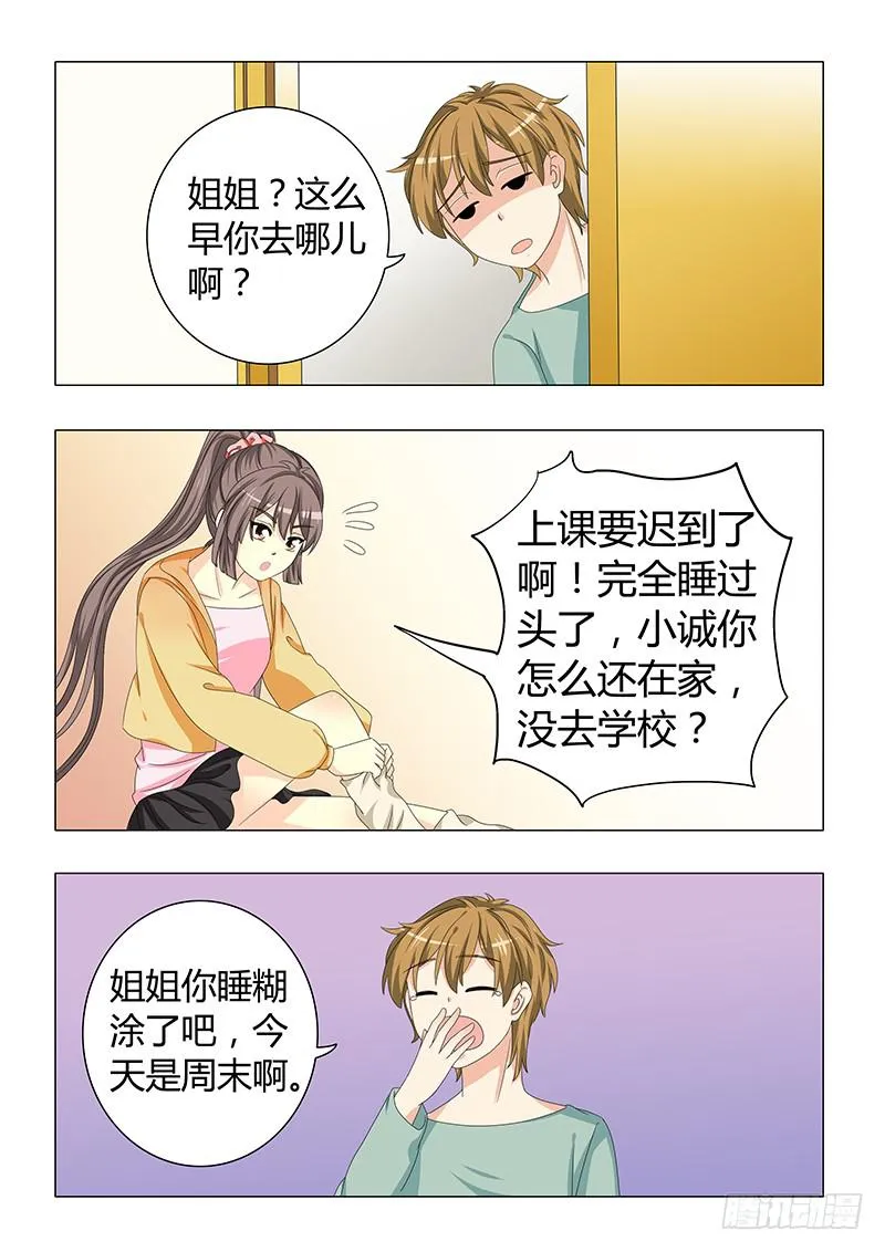 第三十一章 第3页