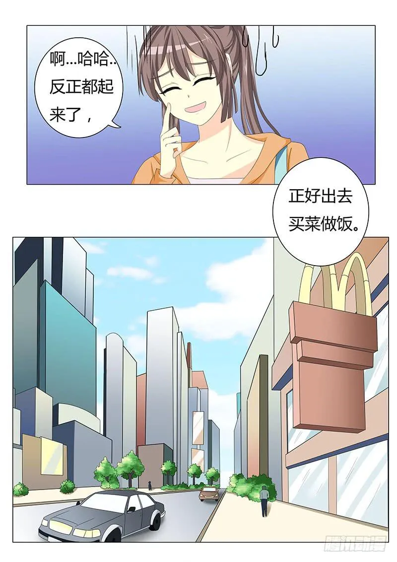 第三十一章 第5页