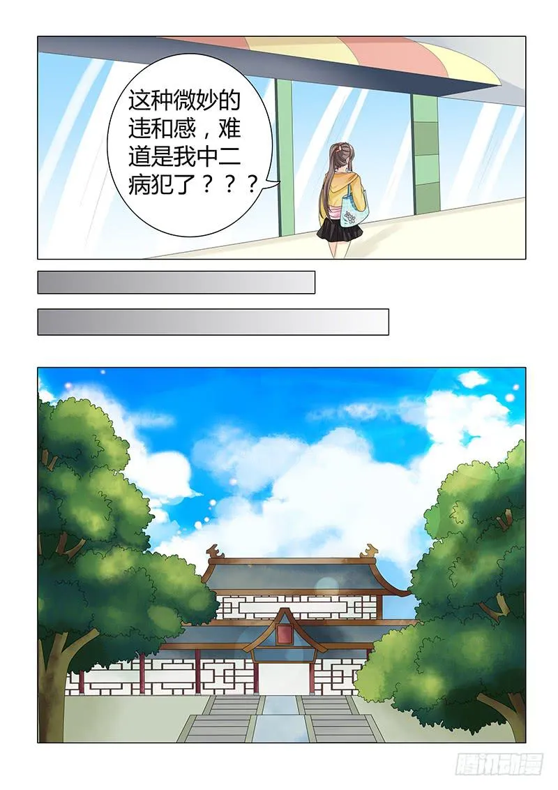 第三十一章 第8页
