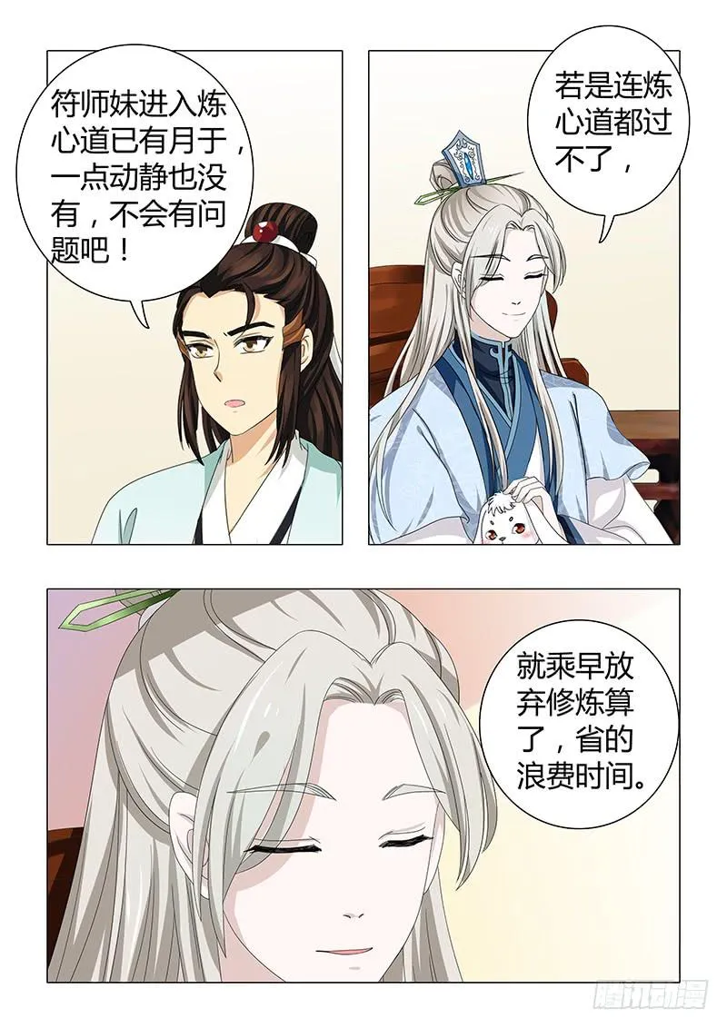 第三十一章 第9页