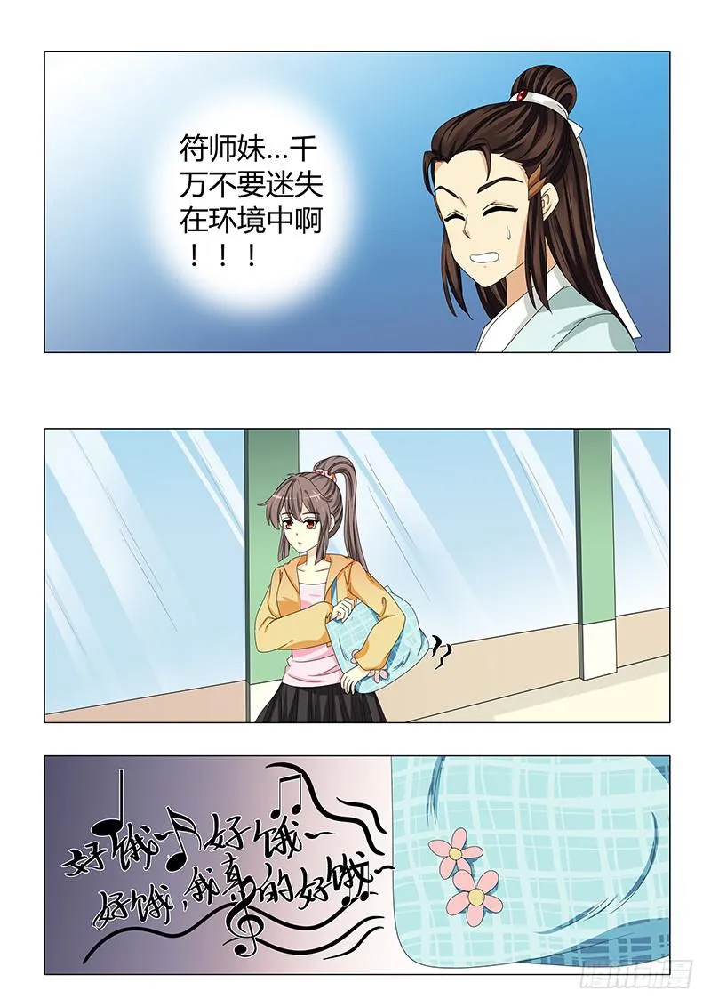 第三十一章 第10页