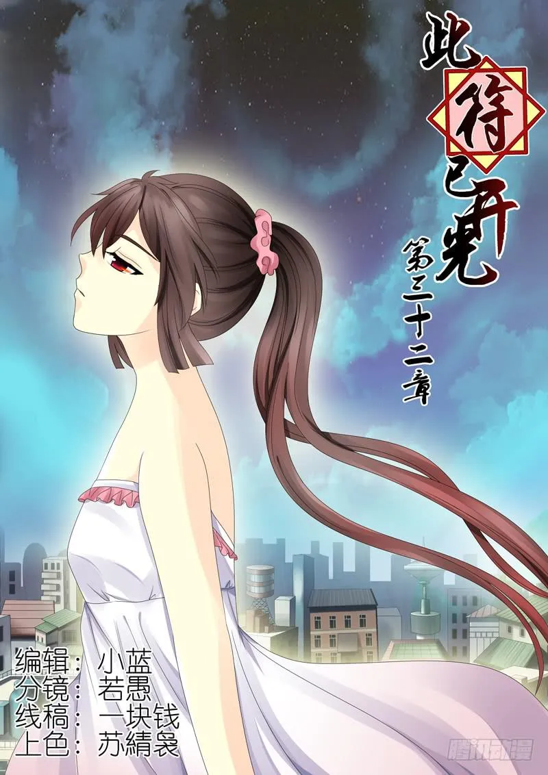 第三十二章 第1页