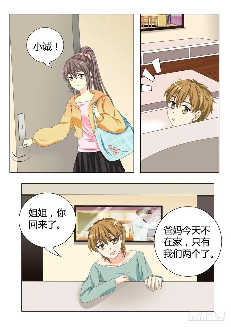 第三十二章 第3页