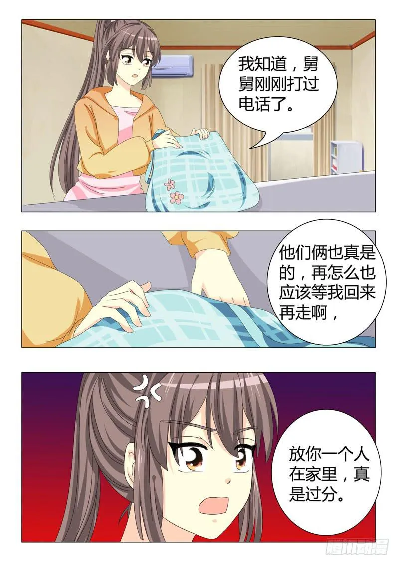第三十二章 第4页