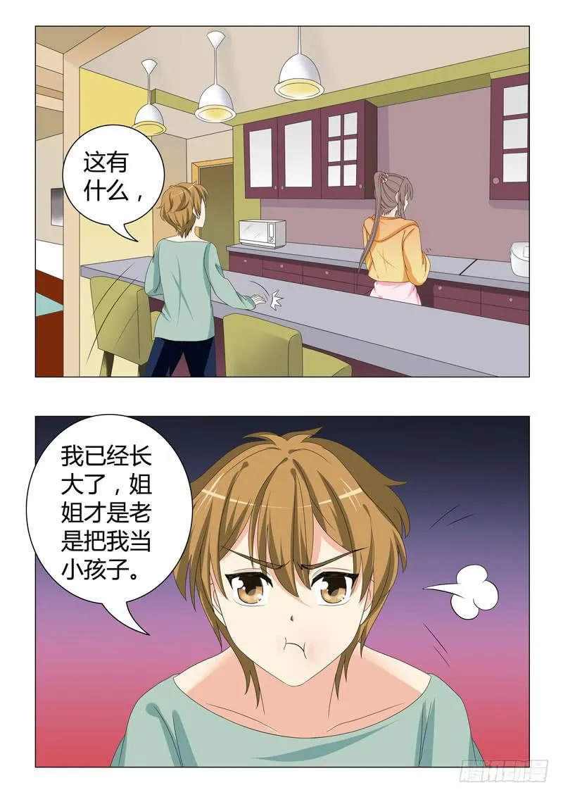 第三十二章 第5页