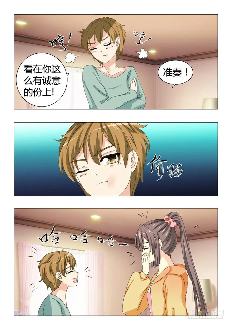第三十二章 第8页