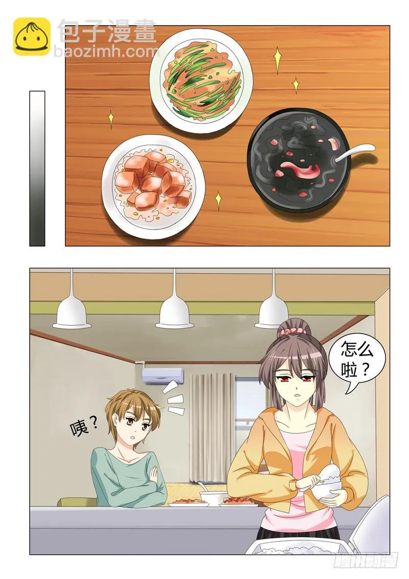 第三十二章 第9页