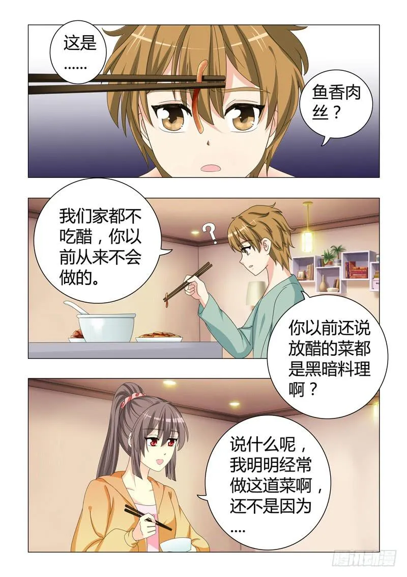 第三十二章 第10页