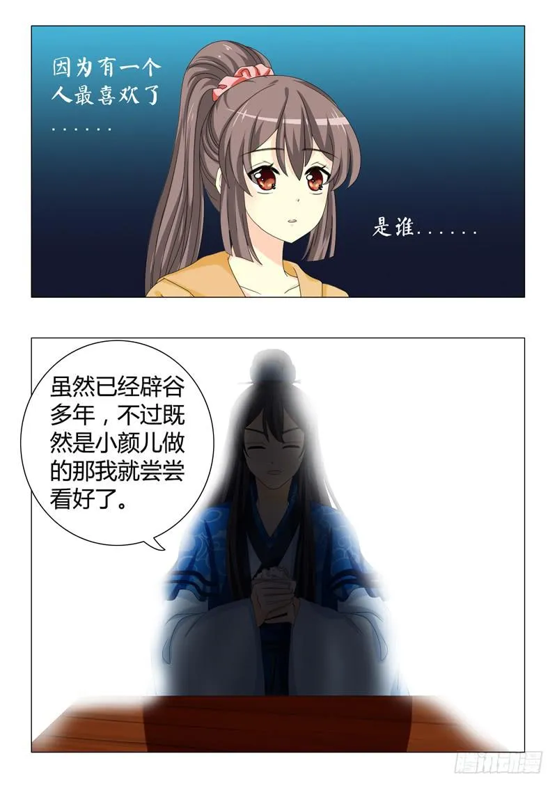 第三十二章 第11页
