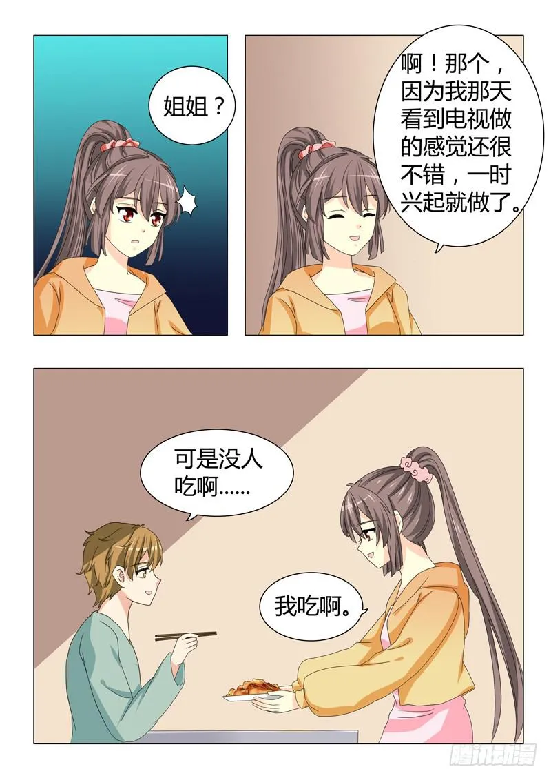 第三十二章 第12页