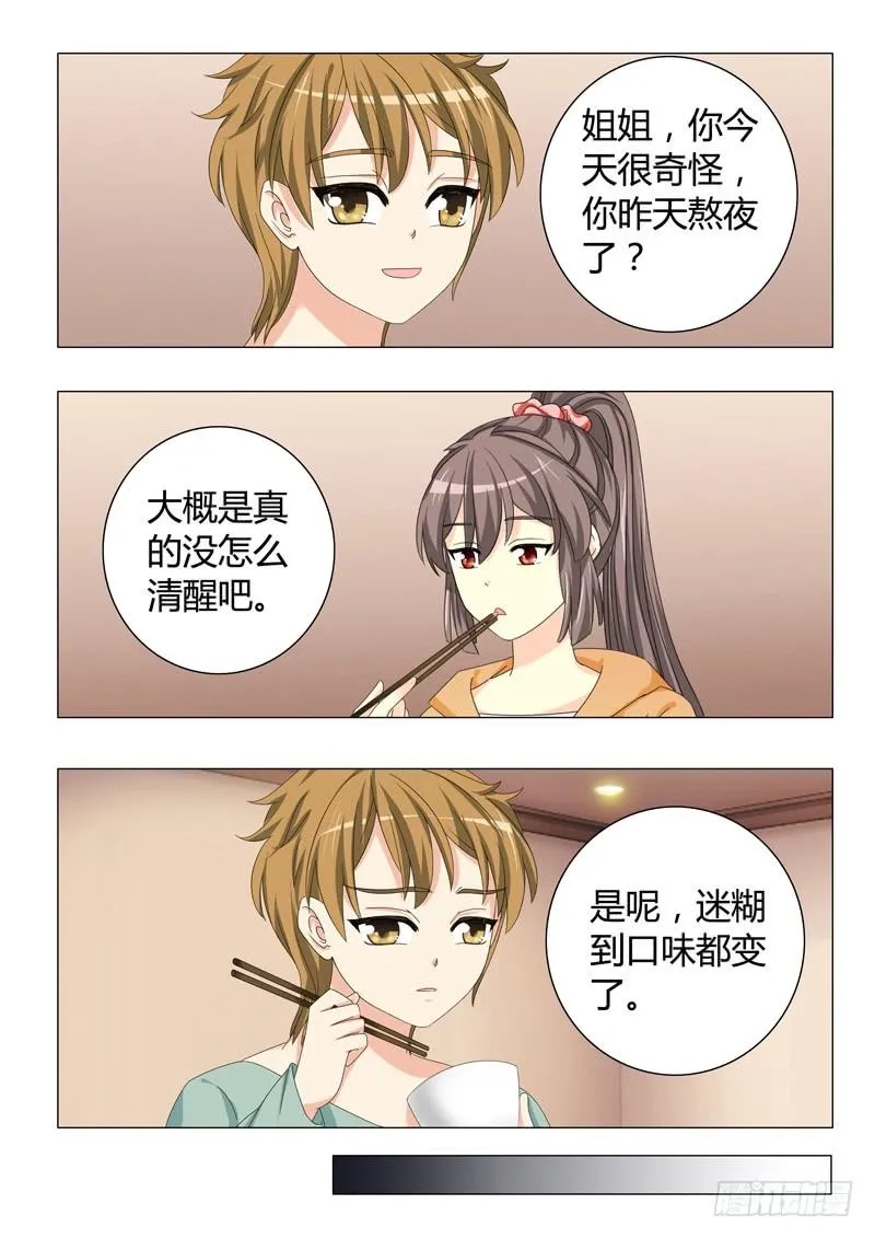 第三十二章 第13页