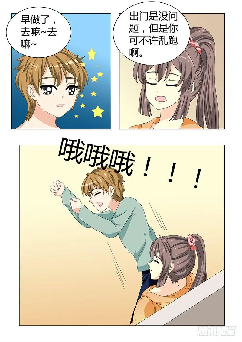 第三十三章 第3页