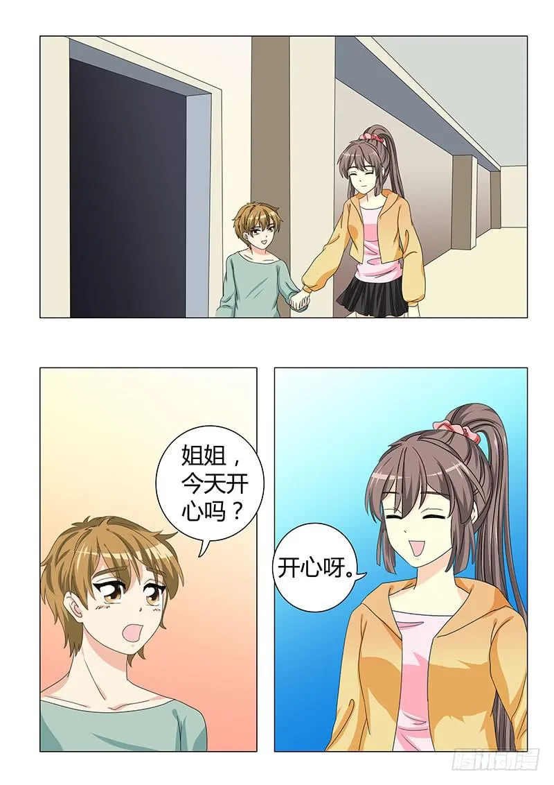 第三十三章 第5页