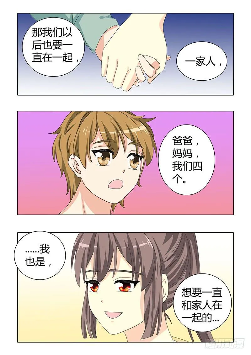 第三十三章 第6页