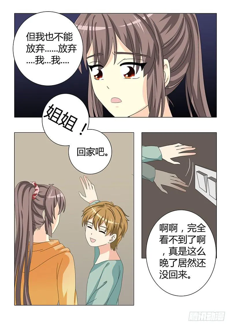 第三十三章 第7页