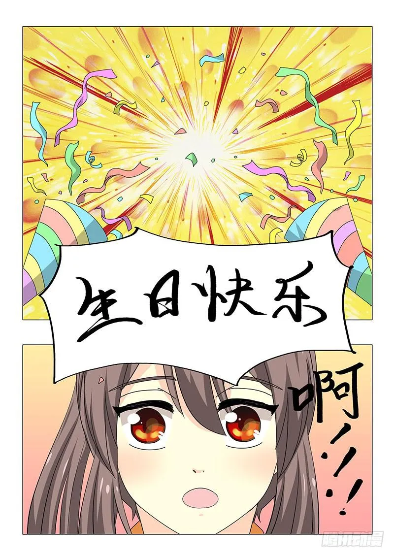 第三十三章 第8页