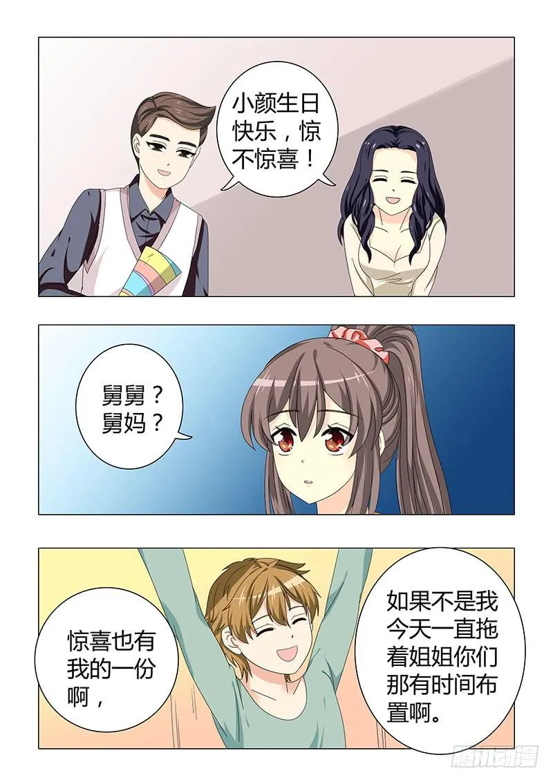 第三十三章 第9页
