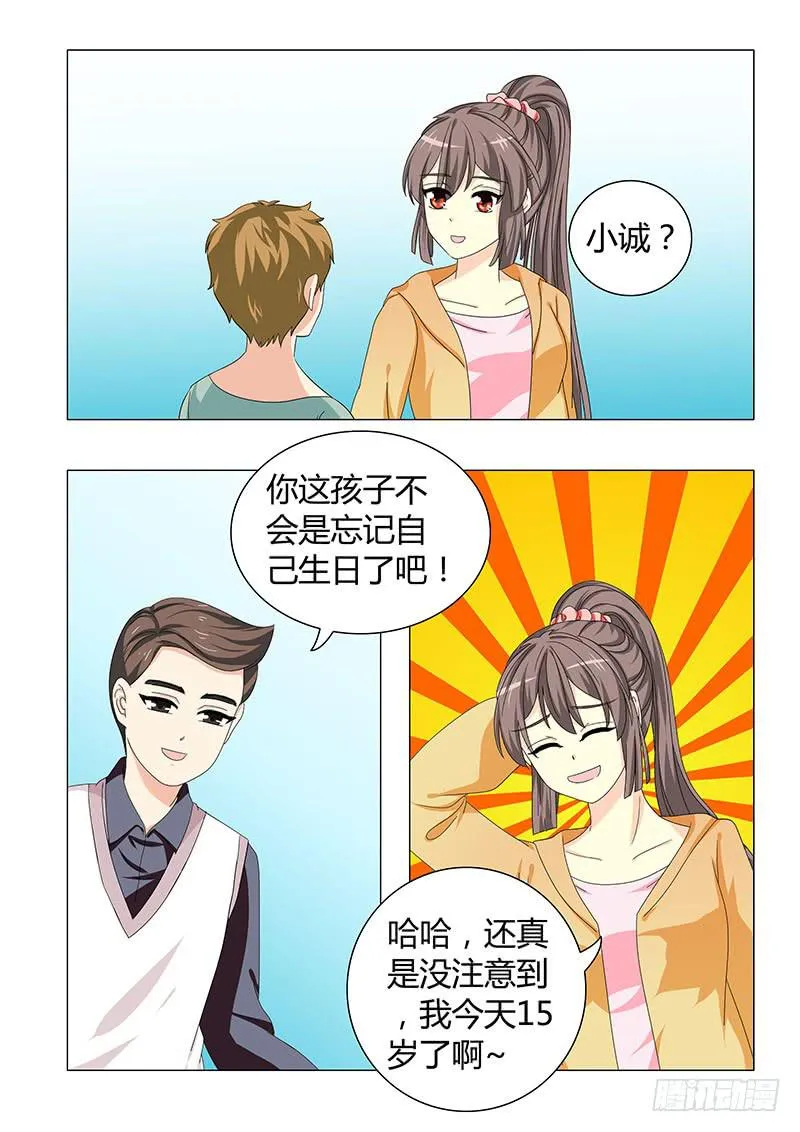 第三十三章 第10页