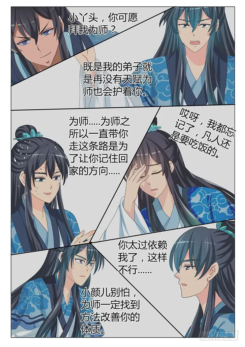 第三十三章 第13页