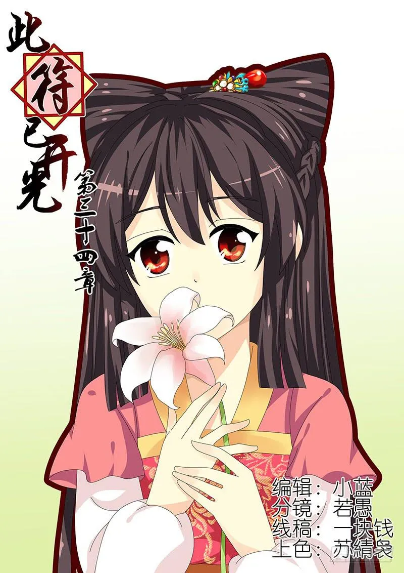 第三十四章 第1页