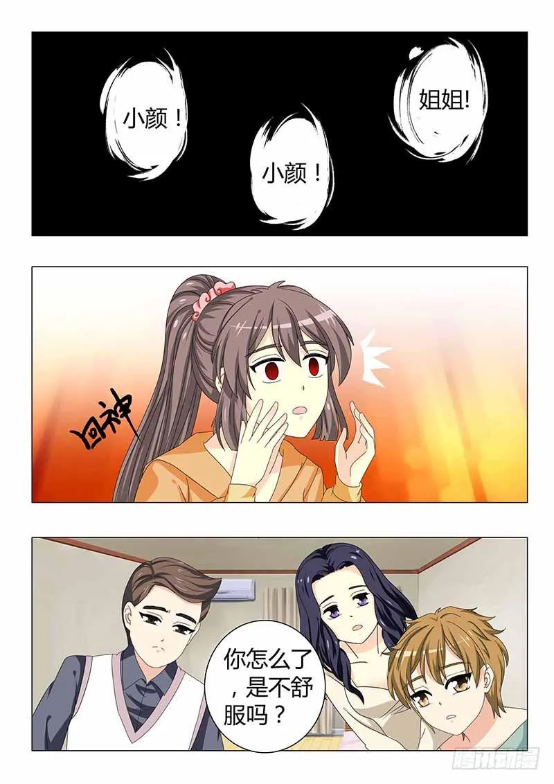 第三十四章 第2页