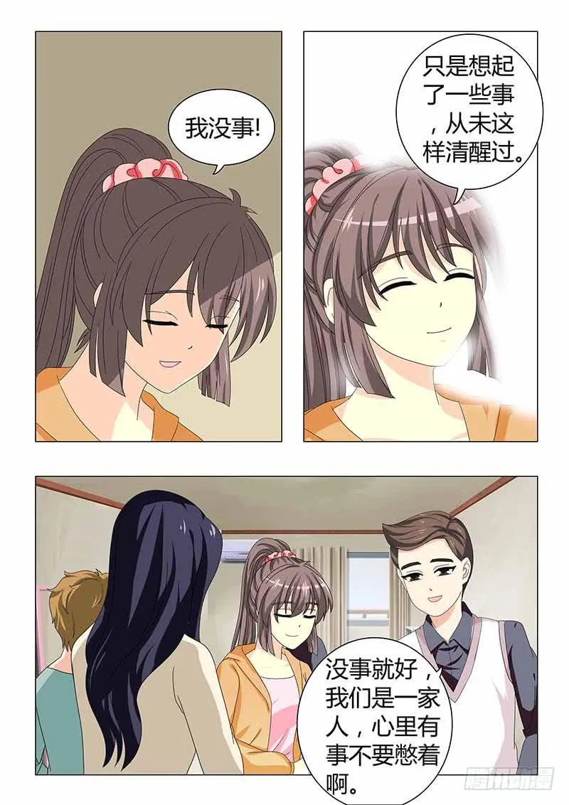 第三十四章 第3页