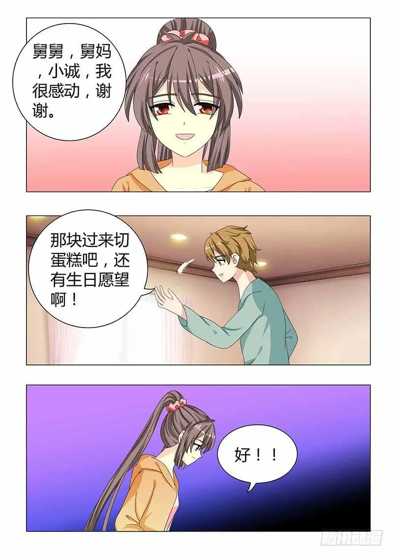 第三十四章 第4页