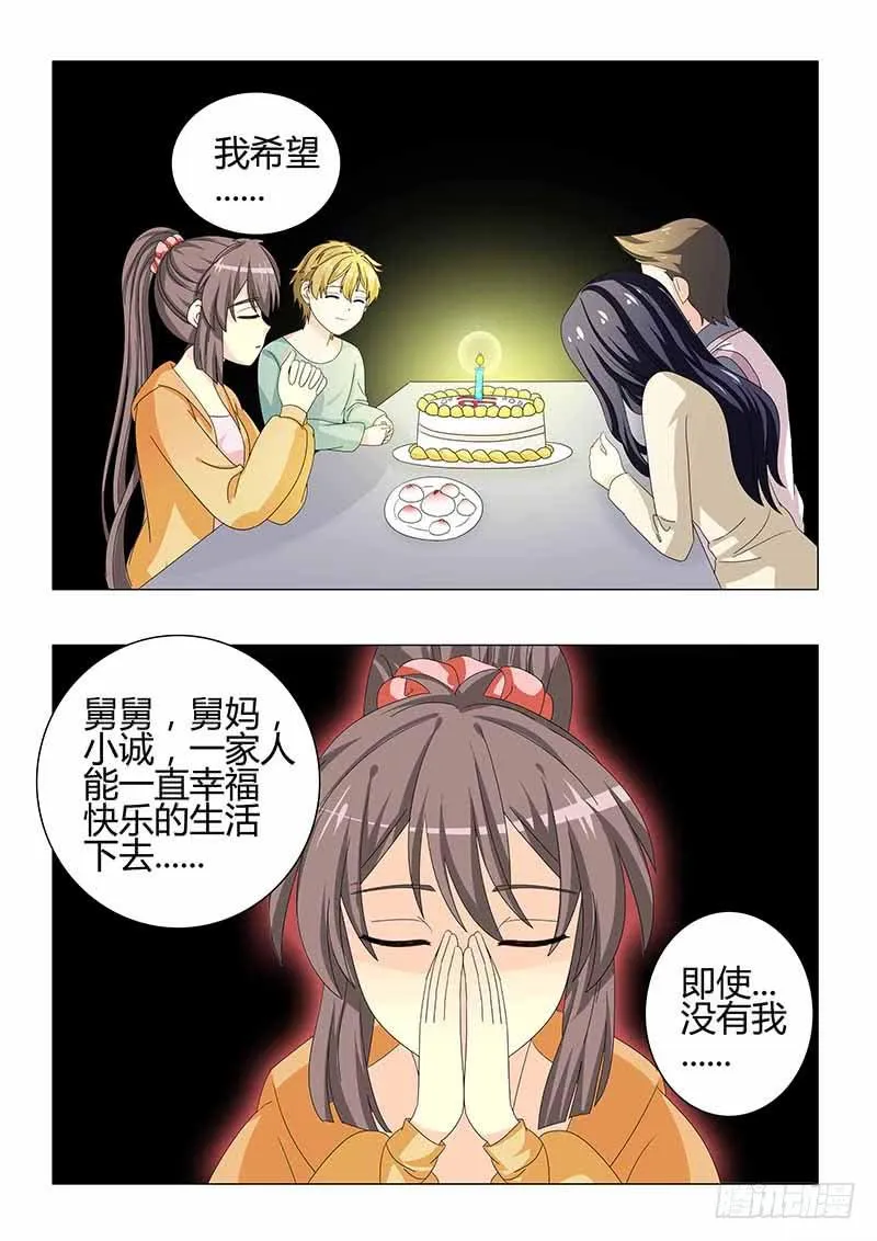 第三十四章 第5页