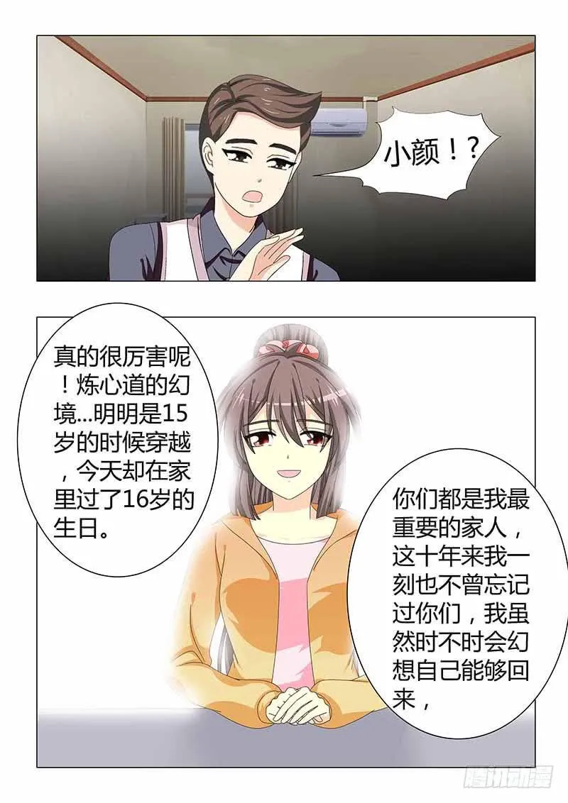 第三十四章 第6页