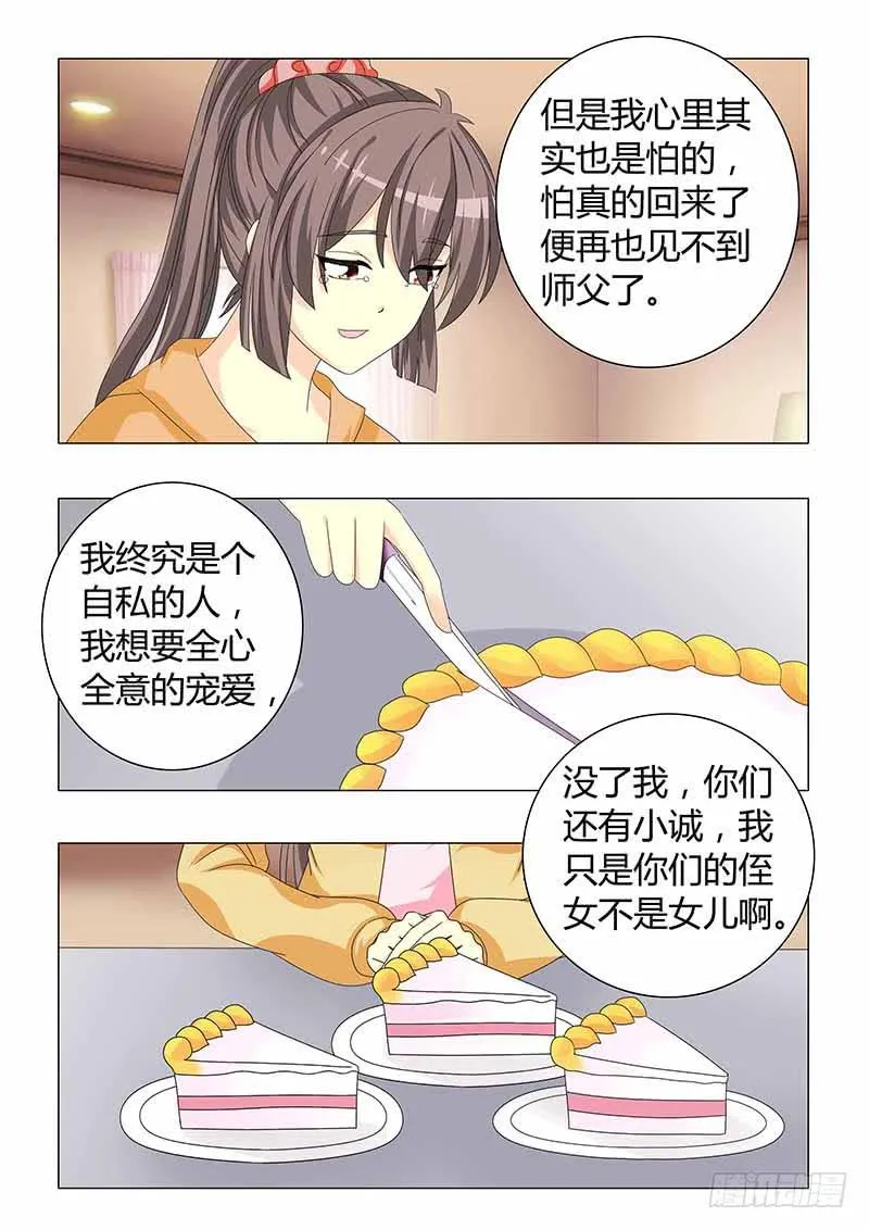 第三十四章 第7页