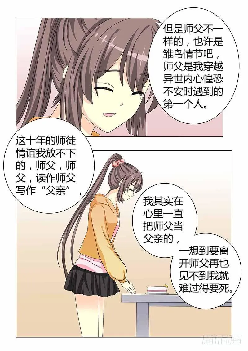 第三十四章 第8页