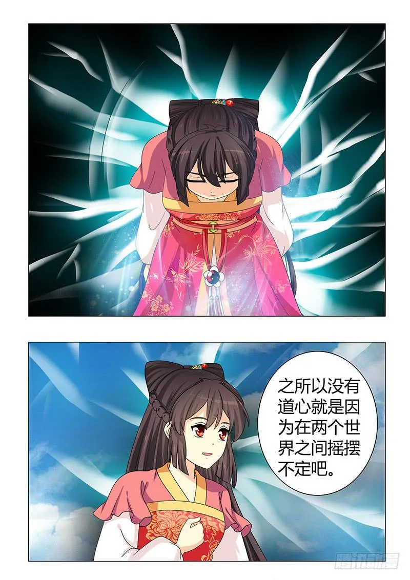 第三十四章 第11页
