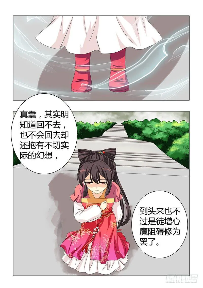 第三十四章 第12页