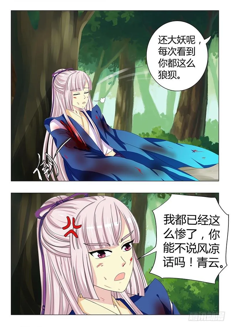第三十五章 第9页