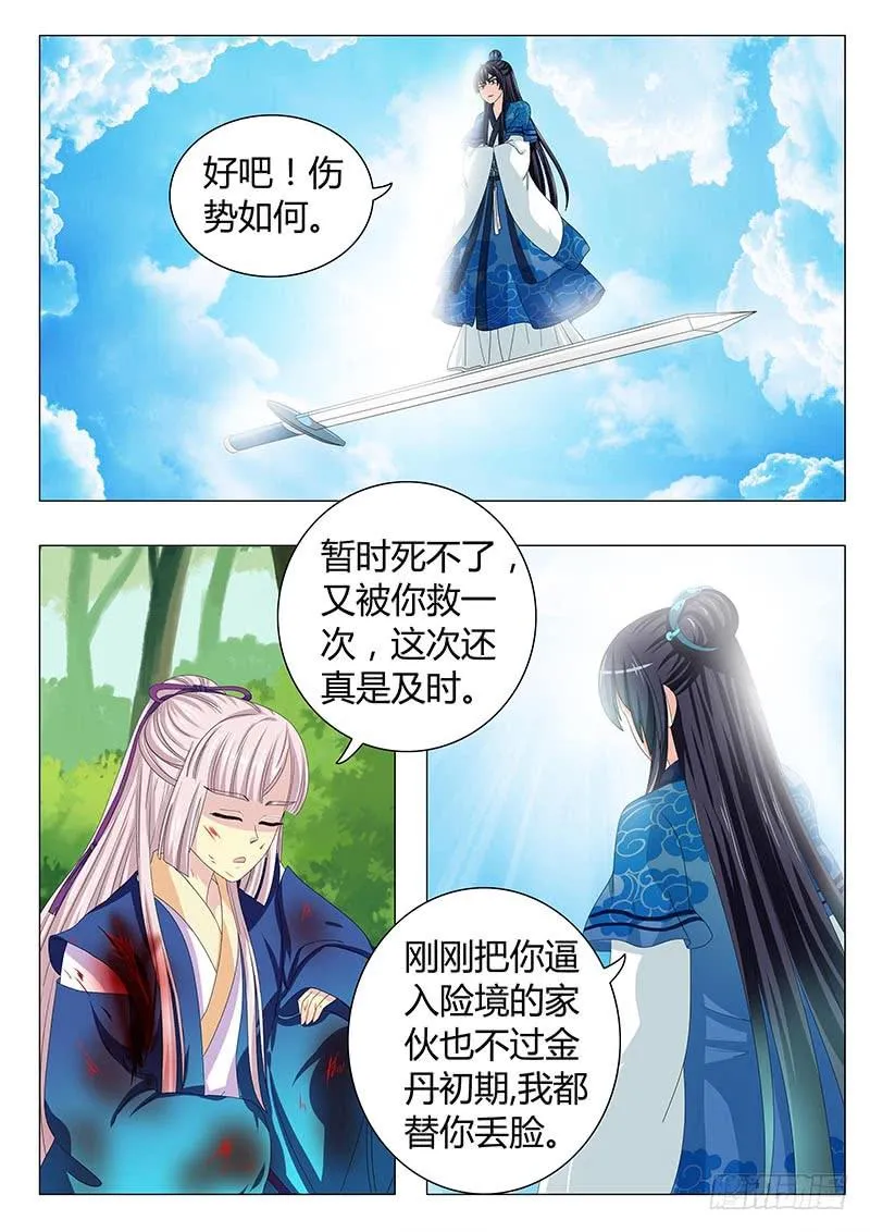 第三十五章 第10页
