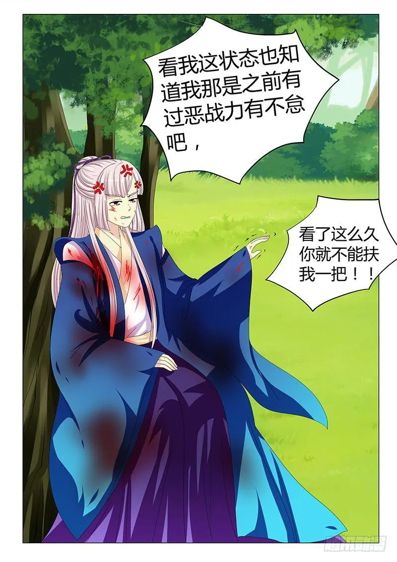 第三十五章 第11页