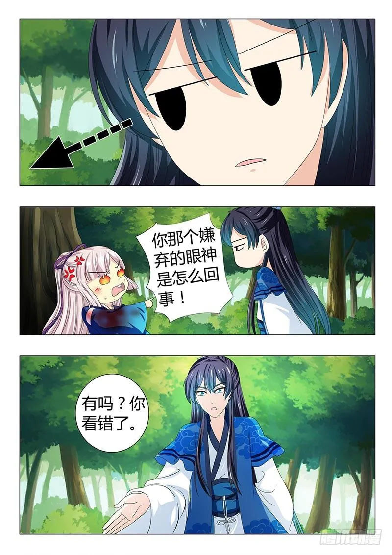 第三十五章 第12页