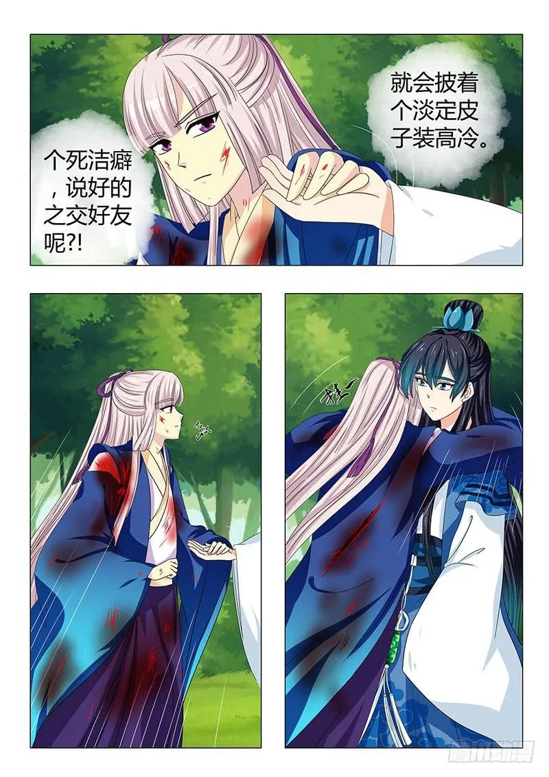 第三十五章 第13页