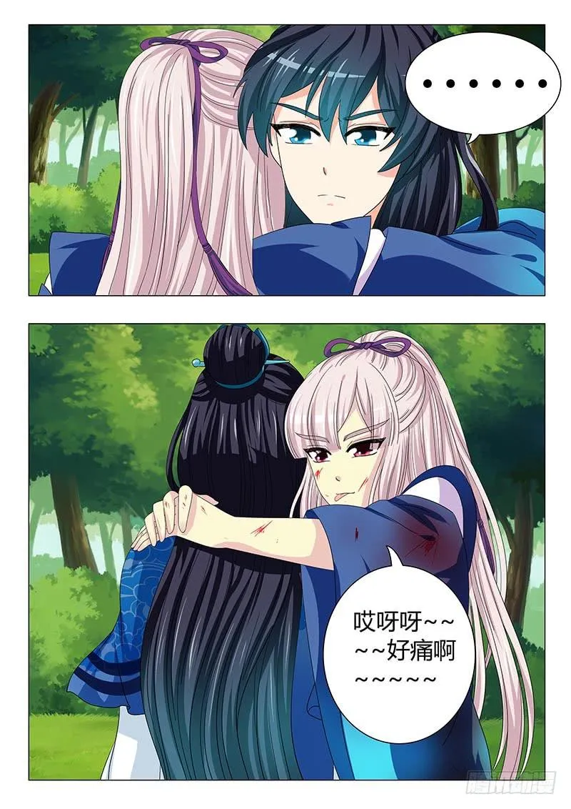 第三十五章 第14页
