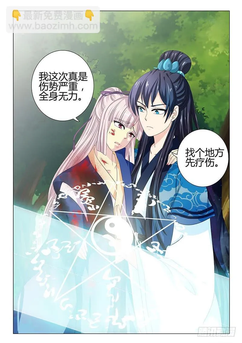 第三十五章 第15页