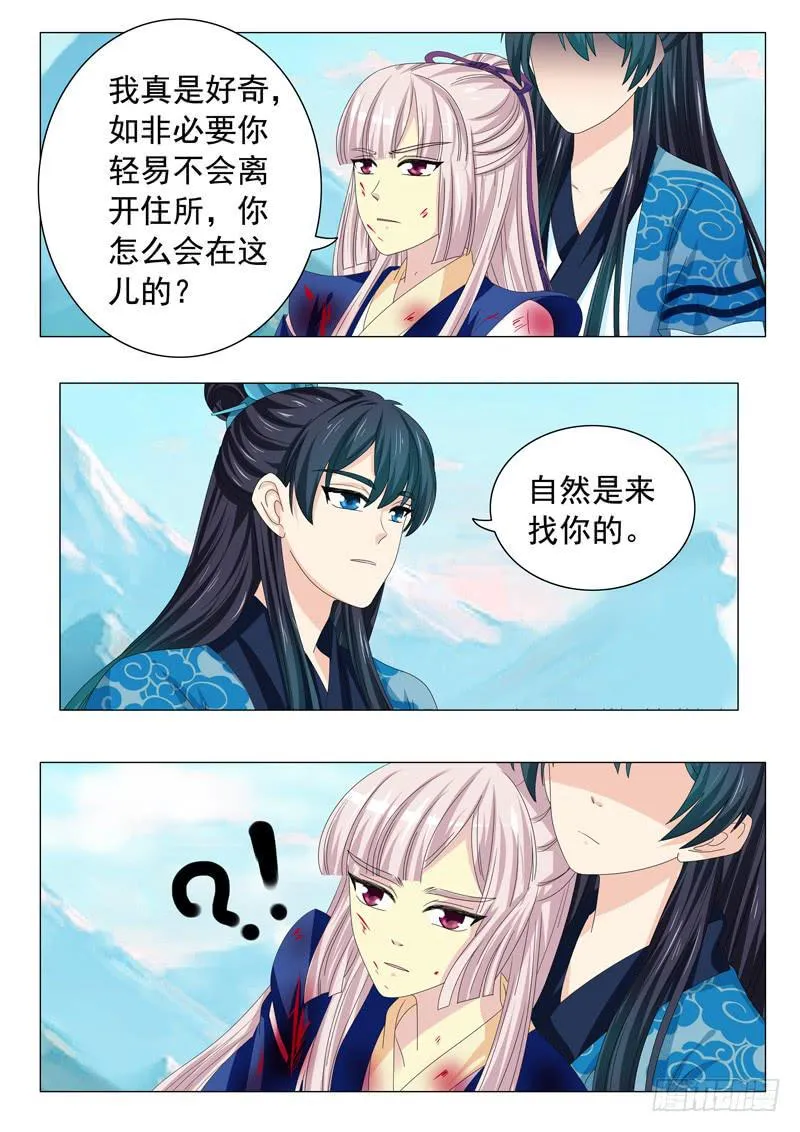 第三十六章 第4页