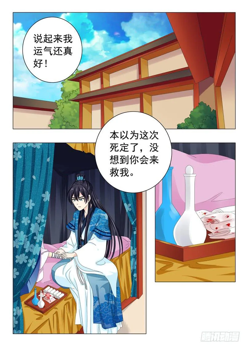 第三十六章 第5页