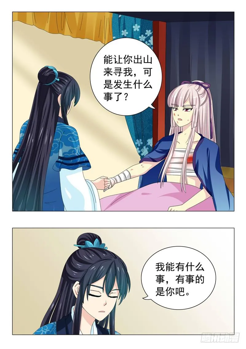 第三十六章 第6页