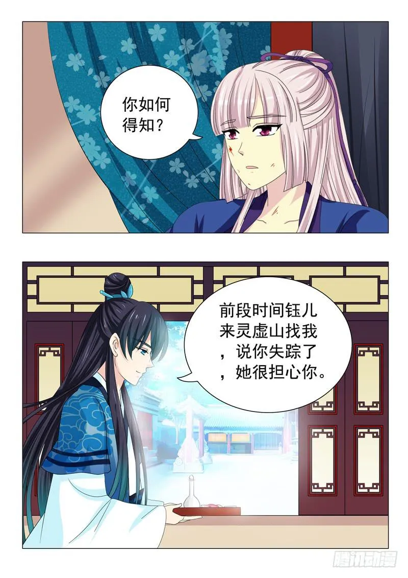第三十六章 第7页