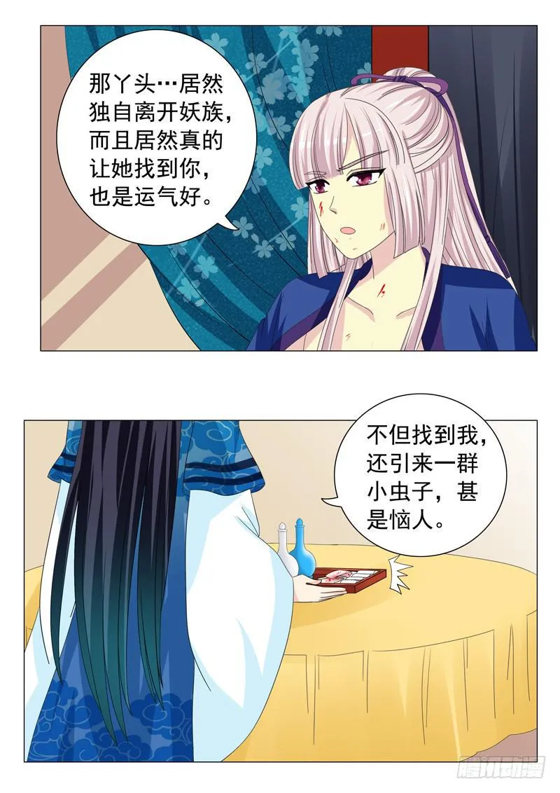第三十六章 第8页