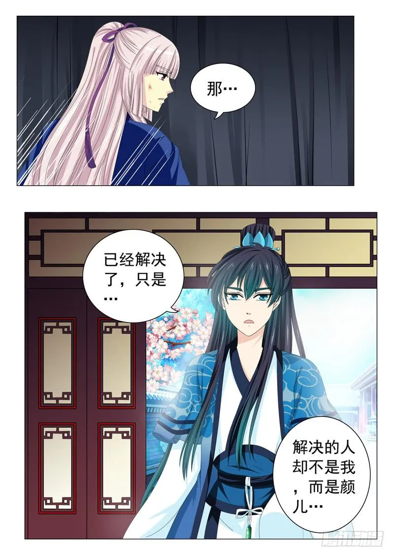 第三十六章 第9页