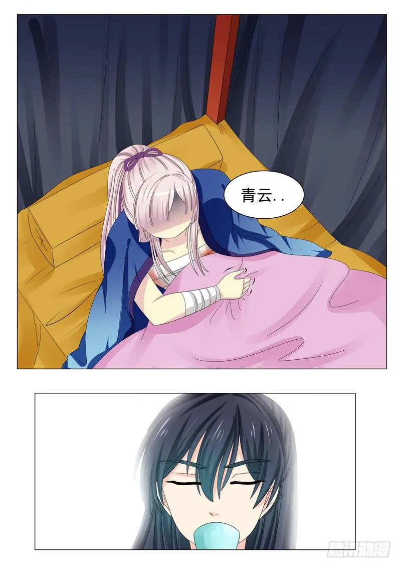 第三十六章 第12页