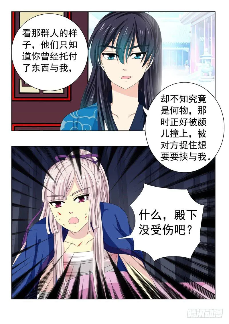 第三十六章 第13页