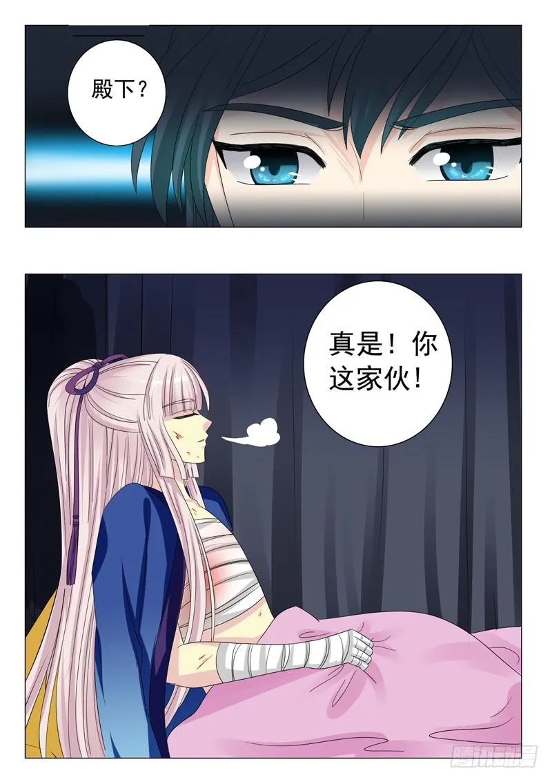 第三十六章 第14页